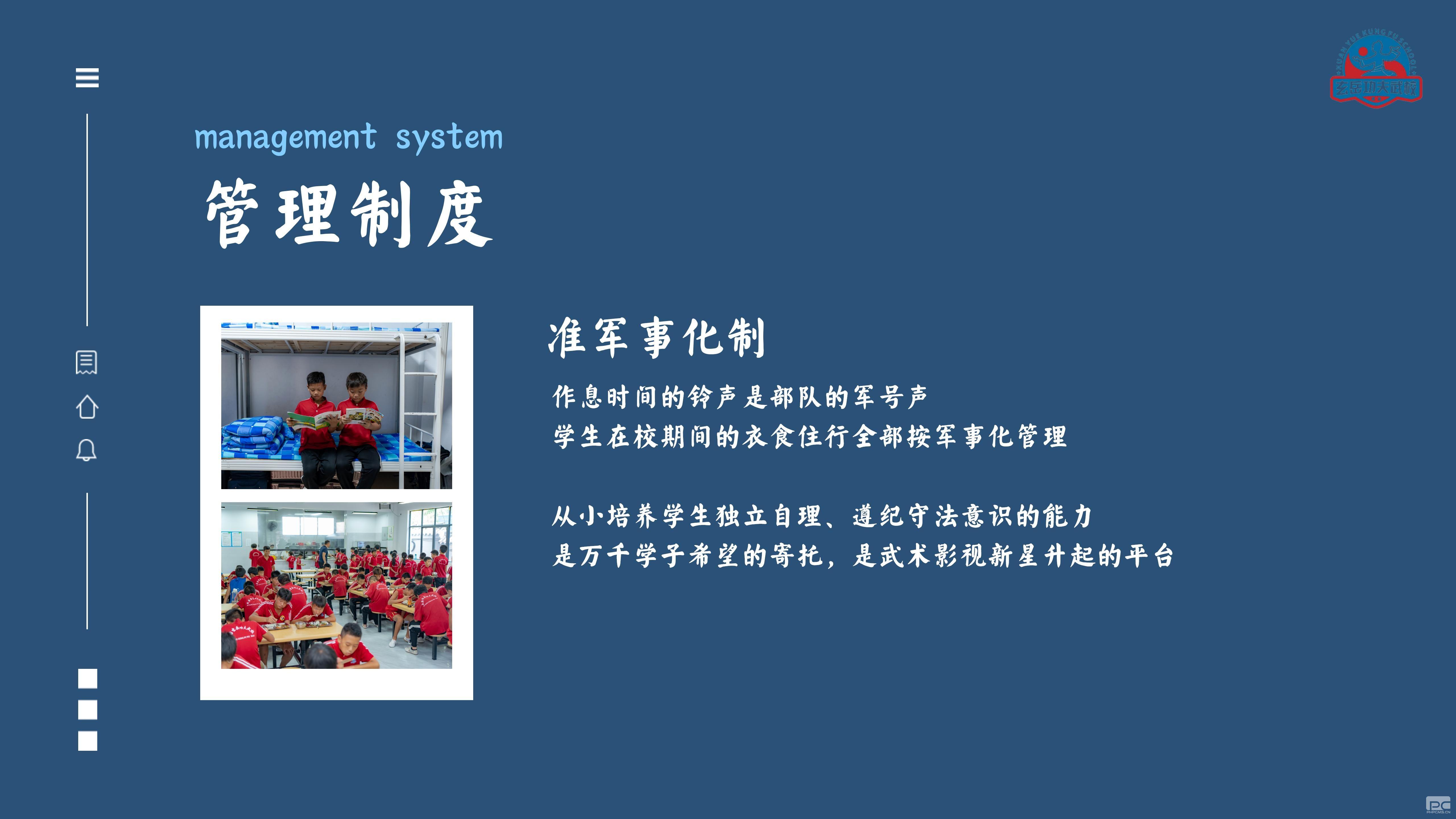 玄岳功夫武校校园环境
