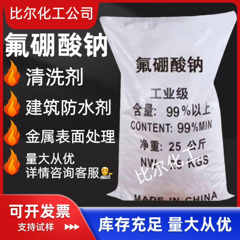 郑州比尔化工产品有限公司