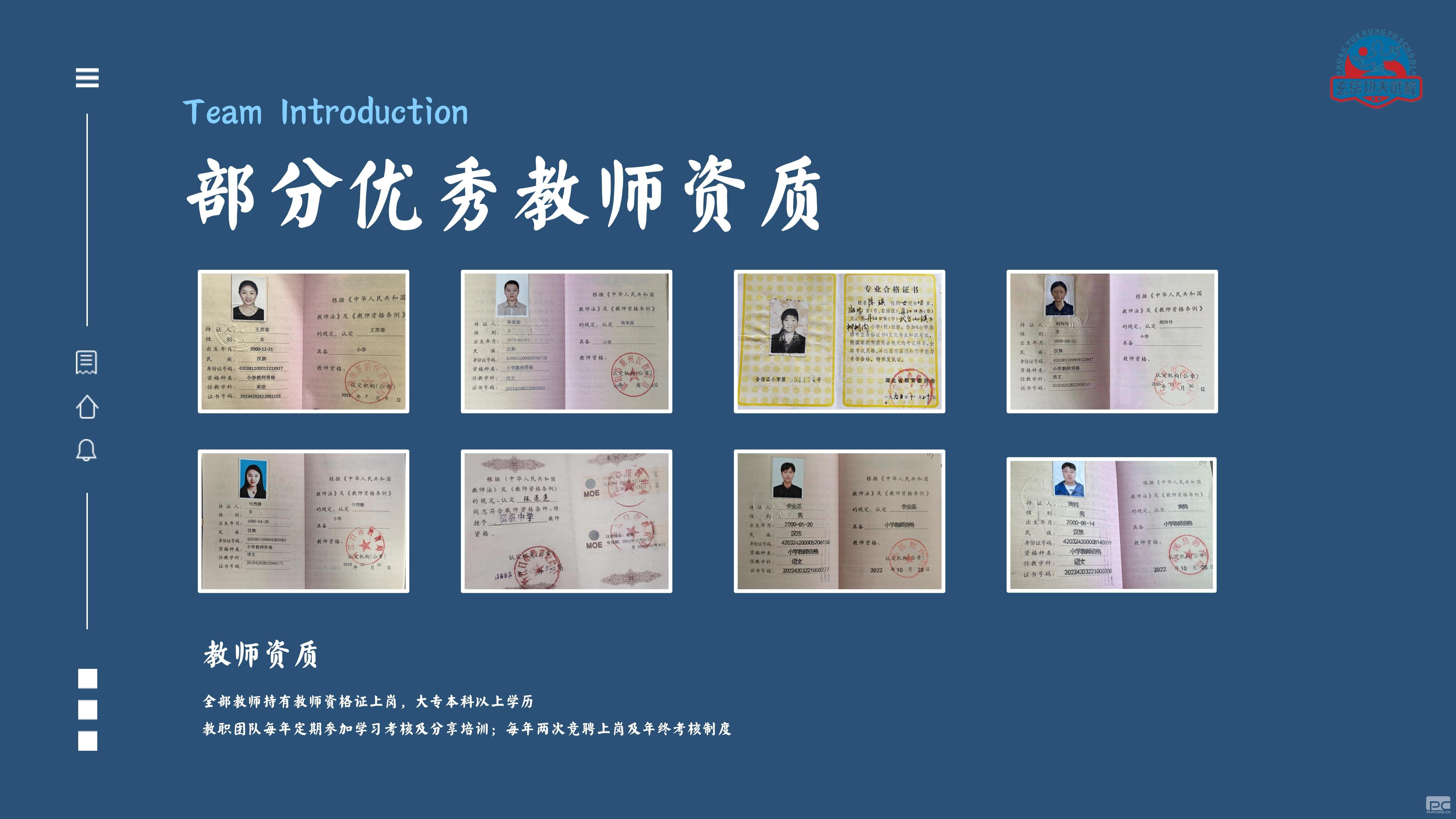 武校学生训练与活动