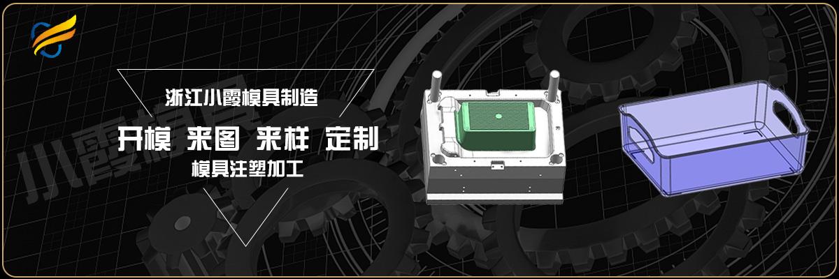 透明收纳盒模具样品