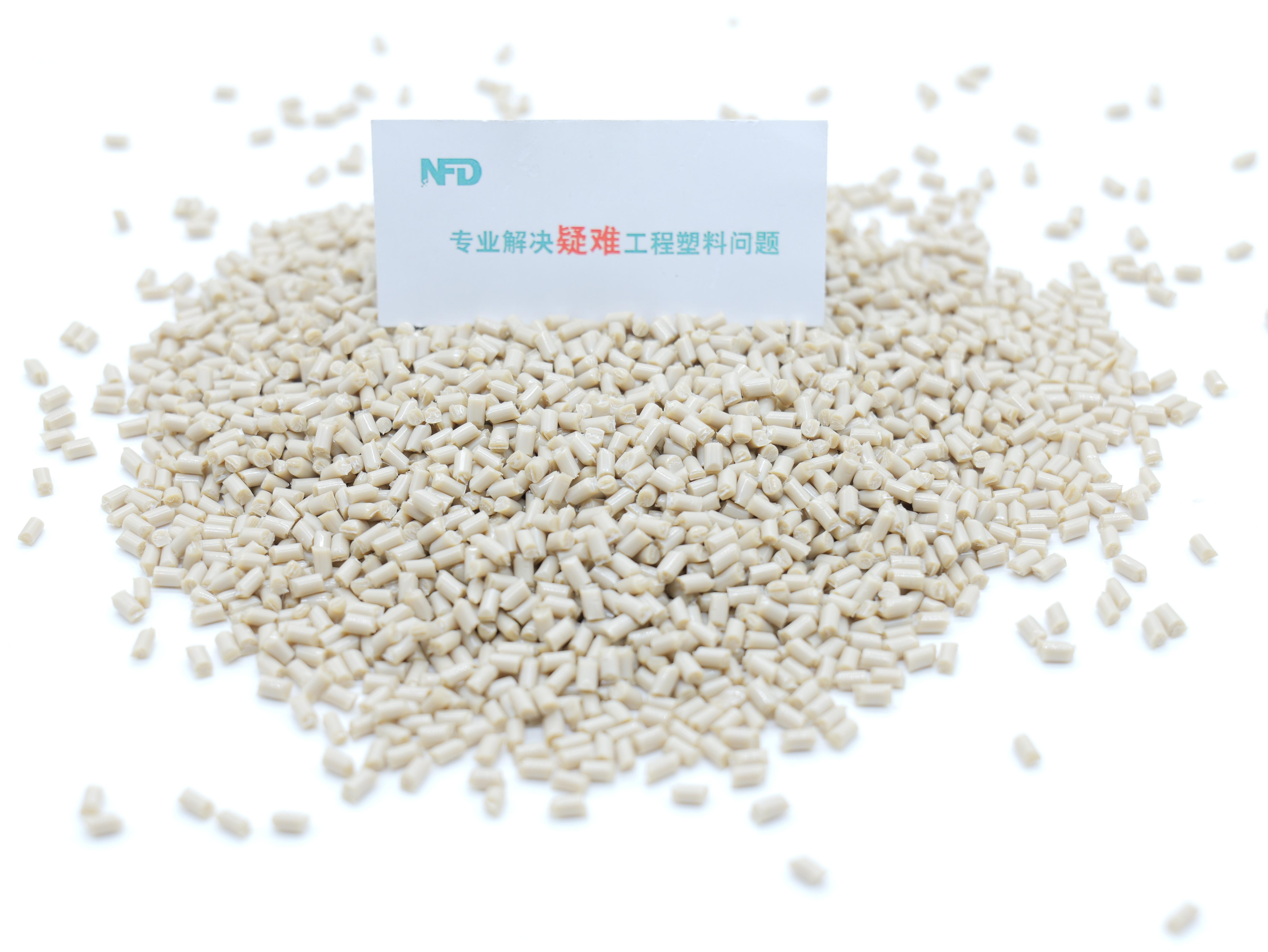 新孚达高性能材料