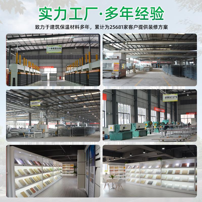 得尔福绿建保温装饰一体板产品图