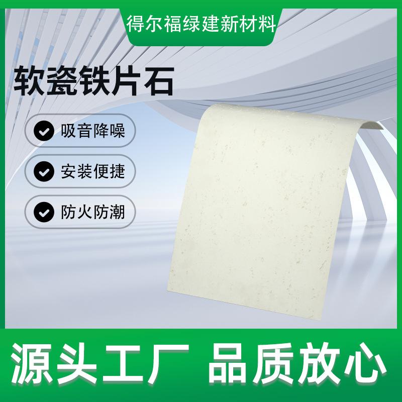 得尔福绿建生产线实景