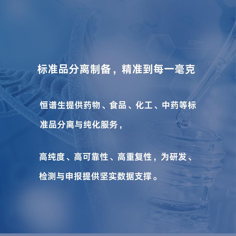 恒谱生科学仪器