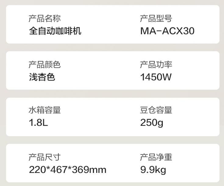 美的咖啡机产品图