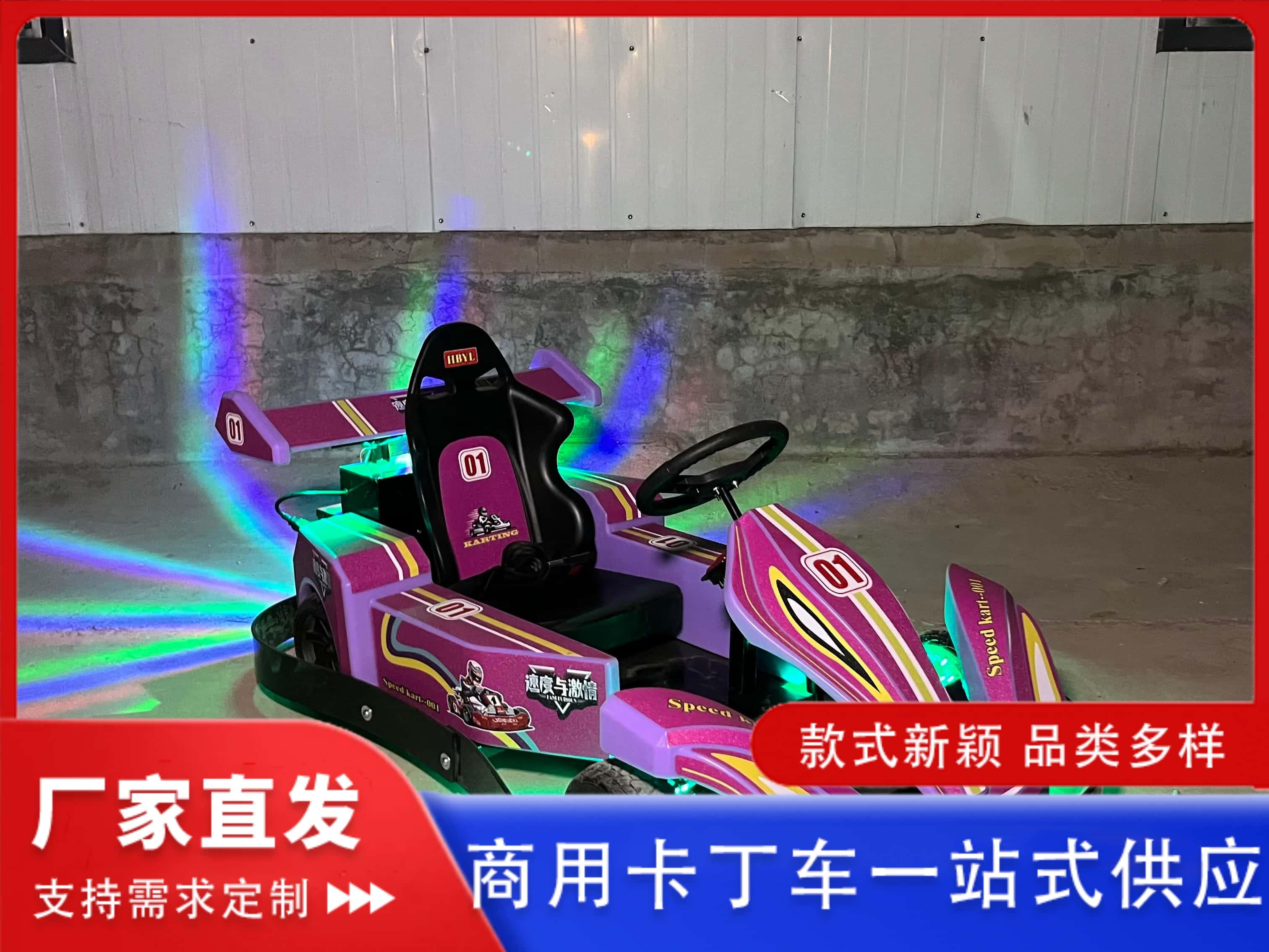 海贝游乐设备集团商用卡丁车产品图