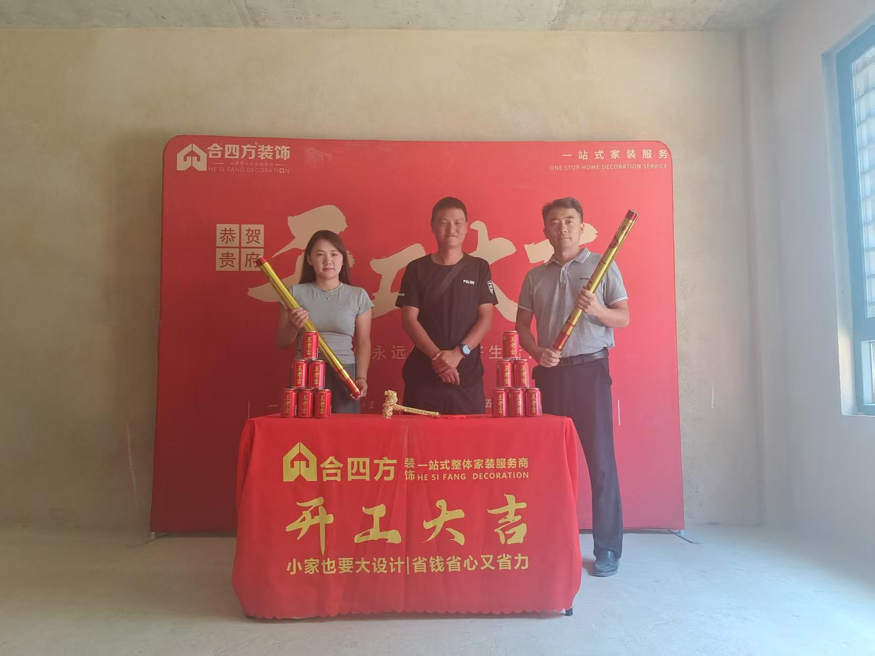 云南合四方装饰设计工程有限公司
