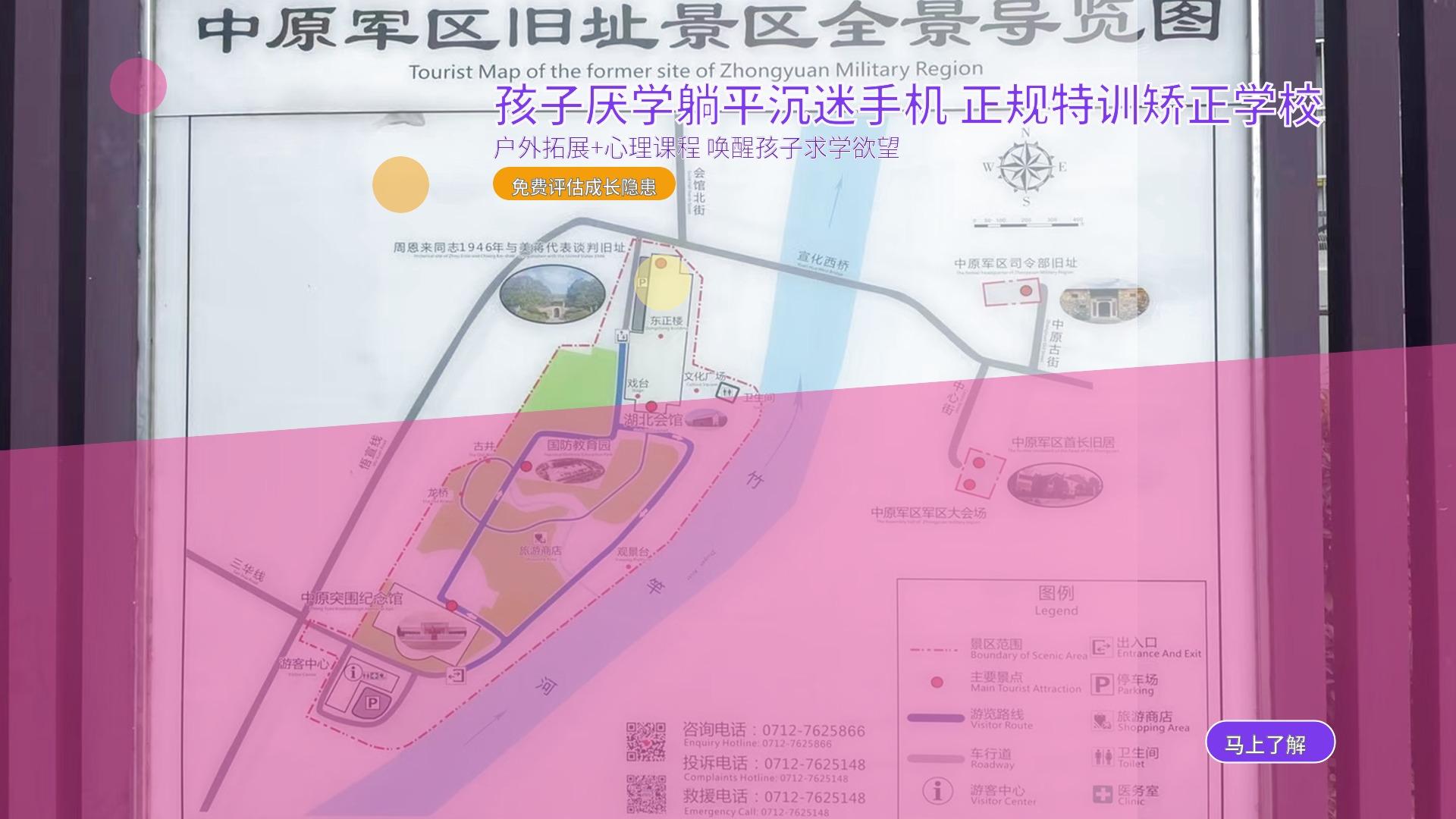 湖北省明善教育咨询有限公司心理辅导室