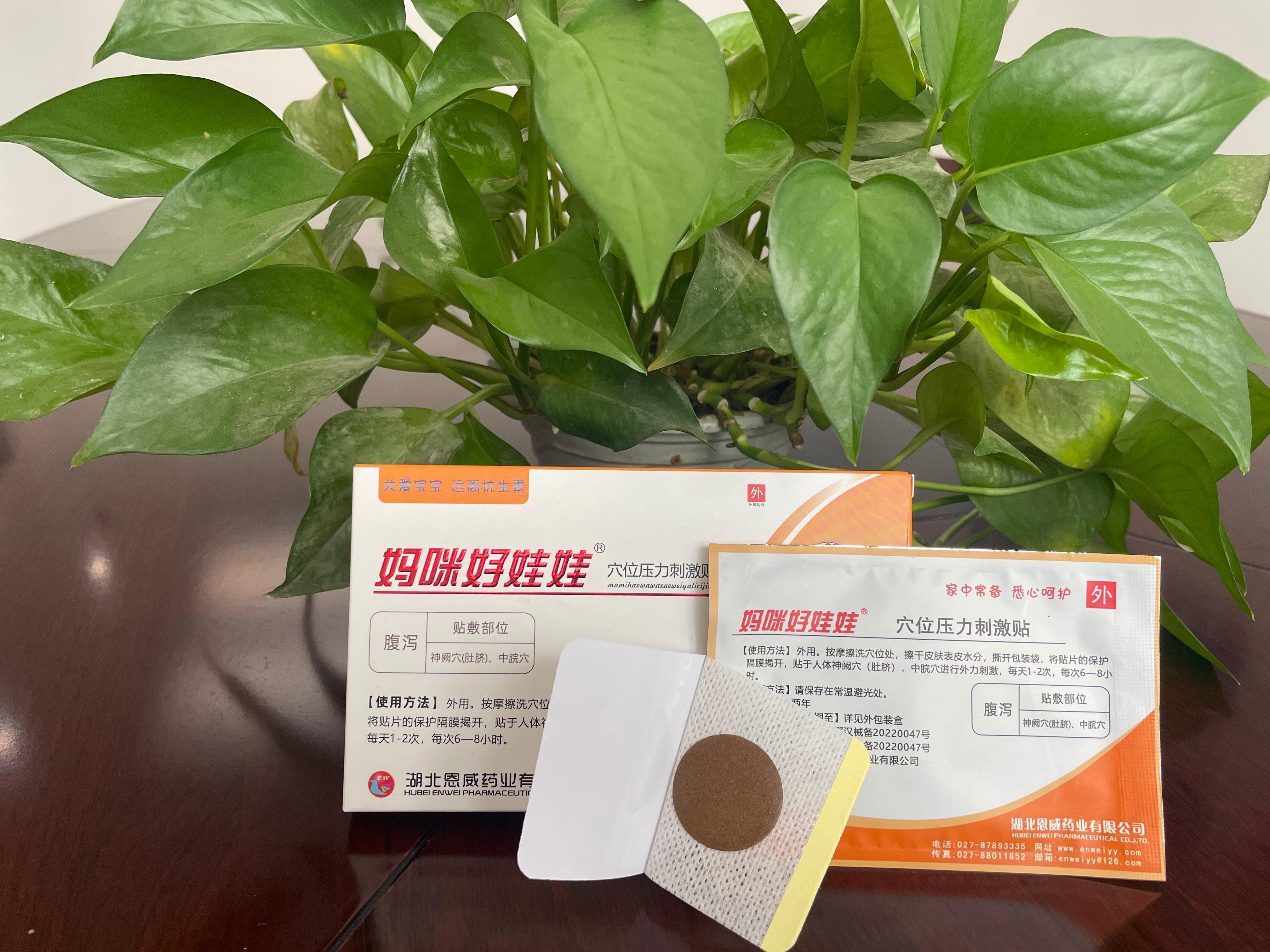 小儿贴水凝胶贴剂产品展示