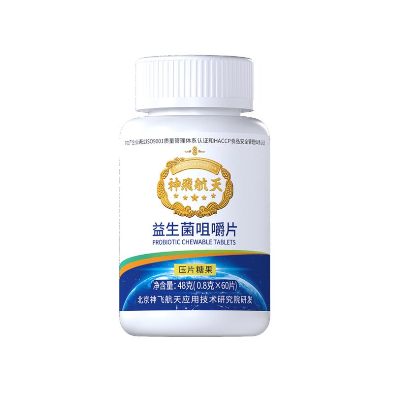 许昌神飞航天生物科技生产线