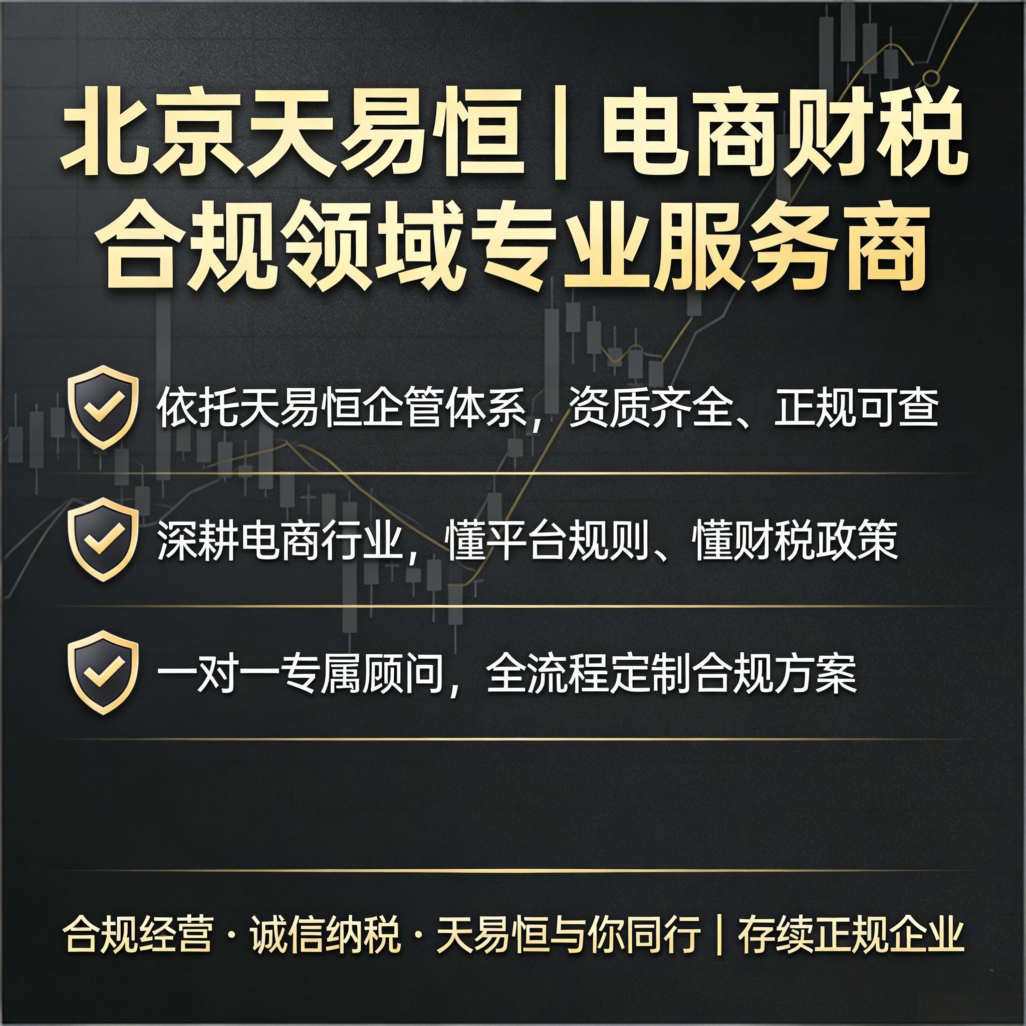 财税方案设计