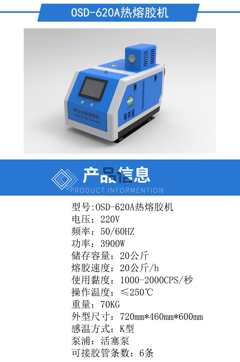 欧仕达产品展示