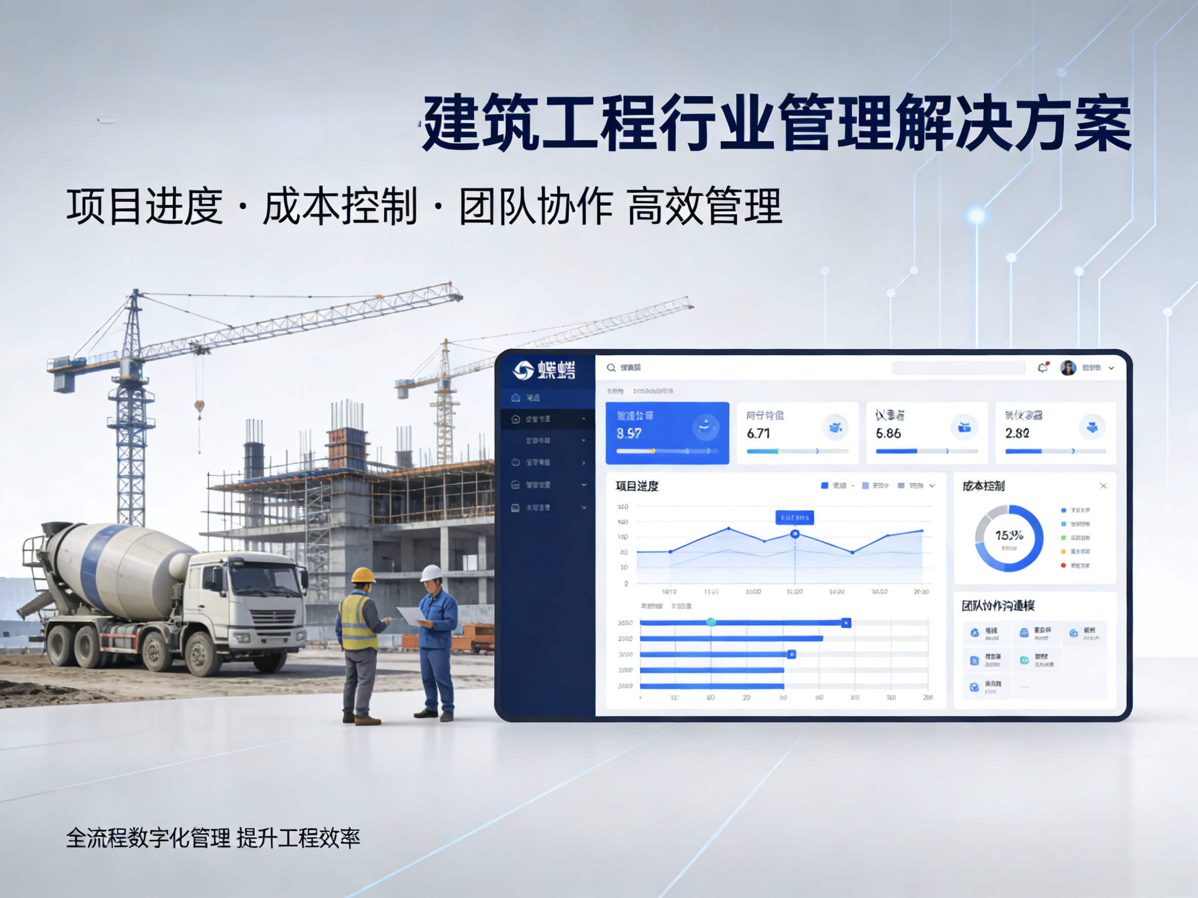 河北泽商数字科技企业形象图