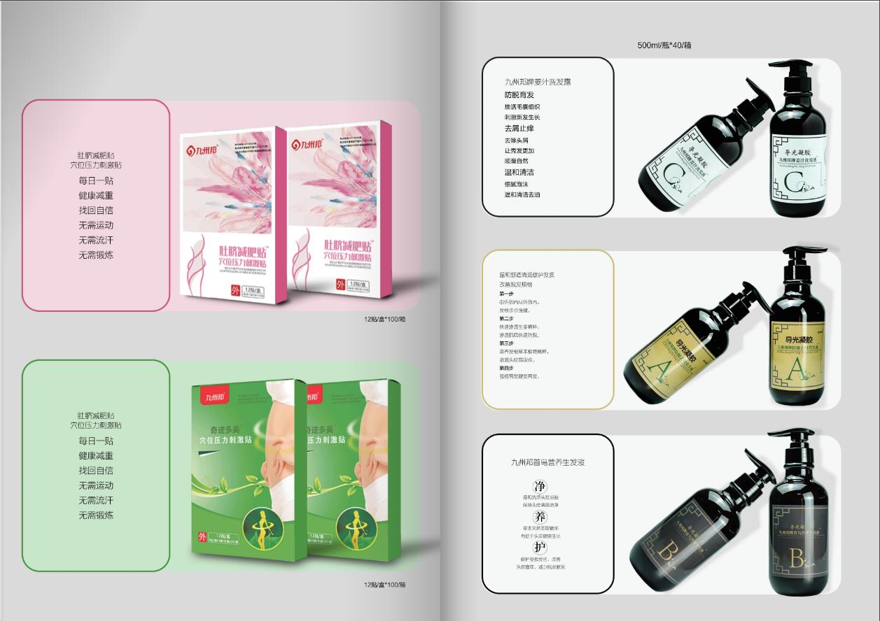 武汉九州邦医药科技有限公司产品展示