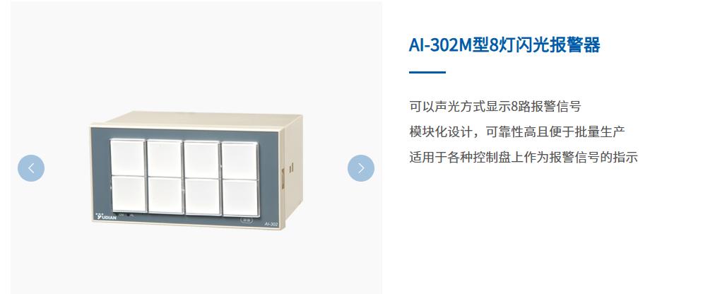 宇电温控器产品展示