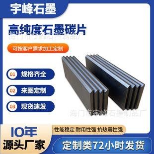 海门市宇峰石墨制品厂生产车间