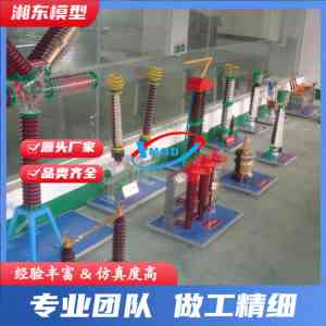 2026年电力沙盘模型厂家推荐:浏阳湘东科技专注能源沙盘模型定制