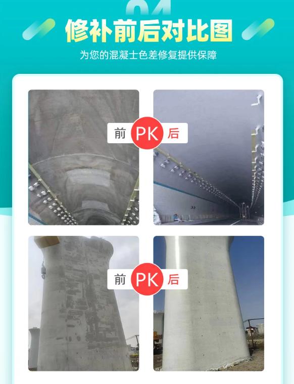 清水混凝土保护剂应用