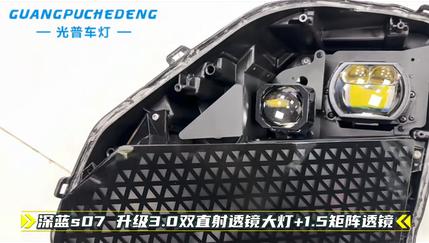 光普车灯展示图