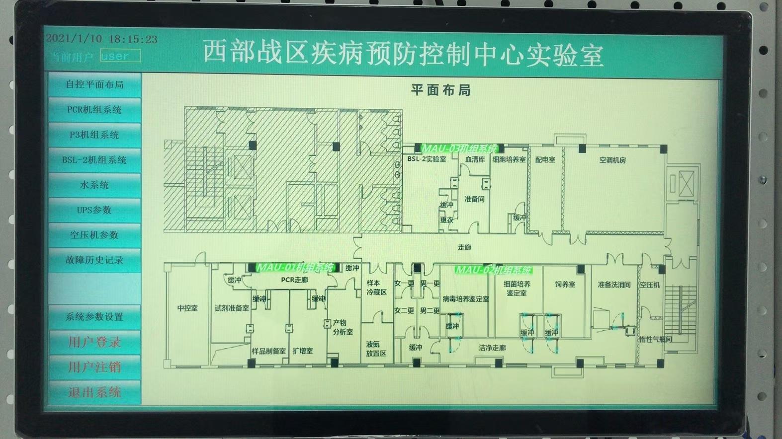 南京麦尚环境科技有限公司实验室设计项目