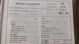 固耐基:一套重塑建筑防水逻辑的一体化技术体系