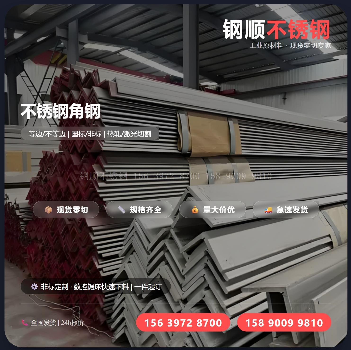 郑州钢顺金属材料有限公司仓库实景