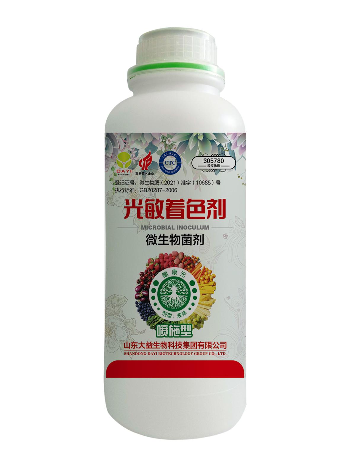 山东大益生物科技集团生产基地