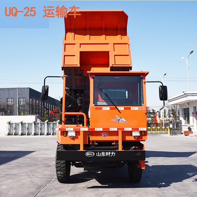 山东时力矿用运输车