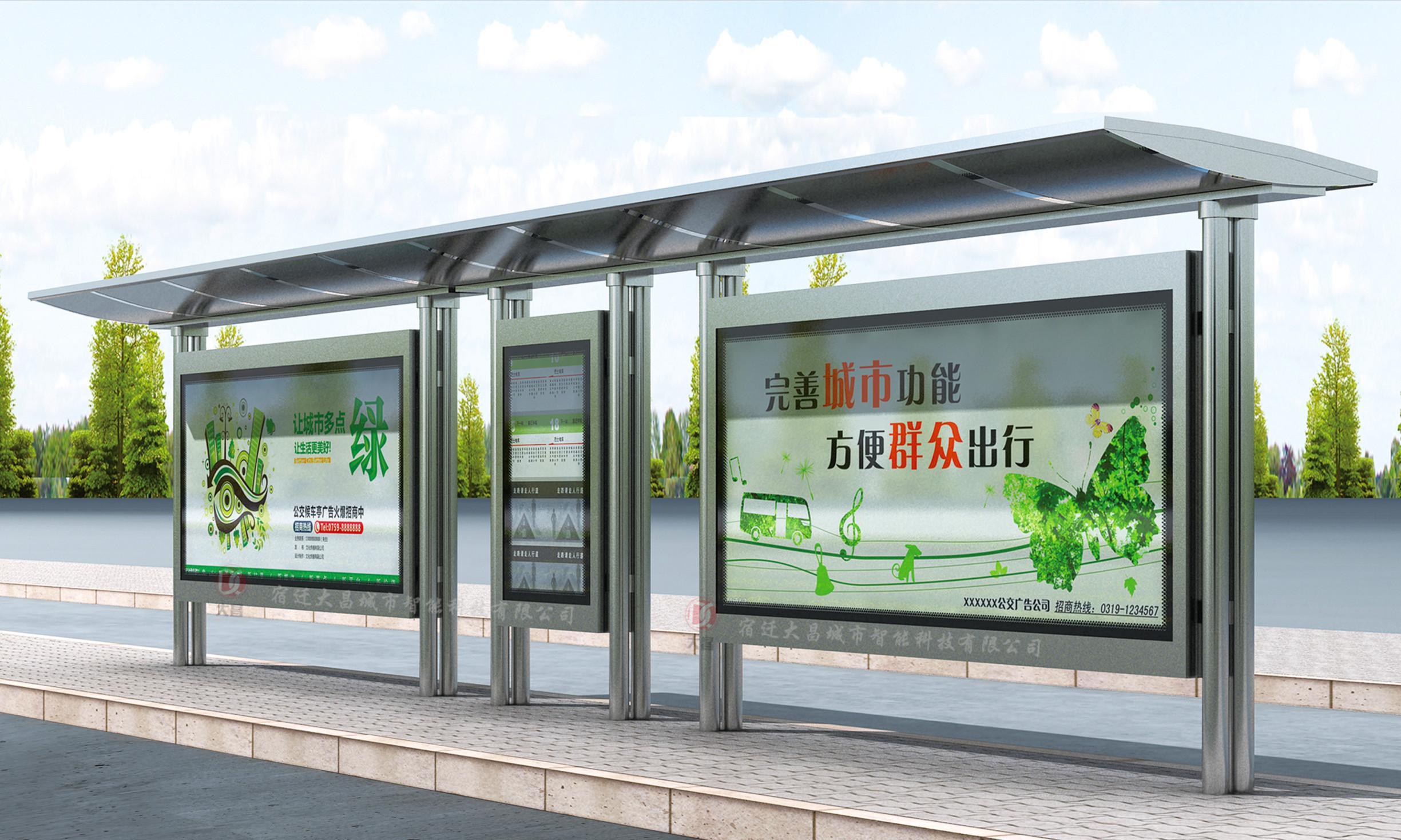 宿迁大昌城市智能科技有限公司