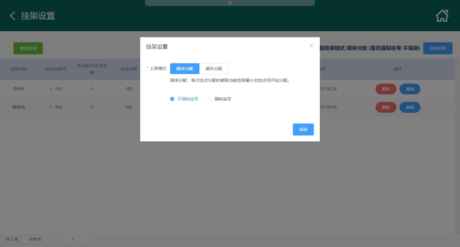 优洗