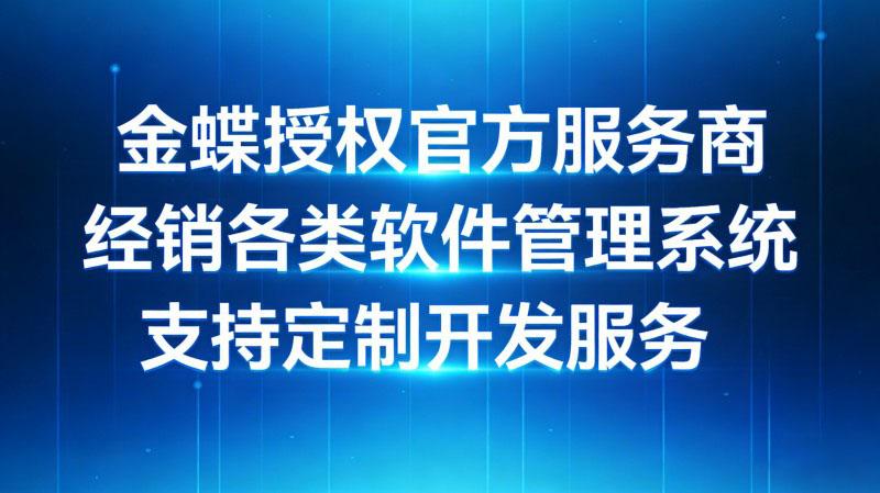 蝶焰云服管理软件演示界面
