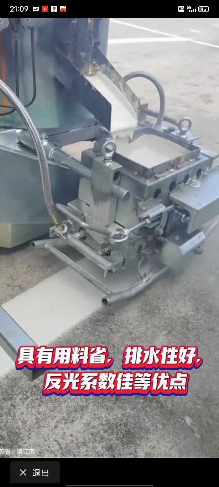 华瑞益帮交通设施标线施工案例