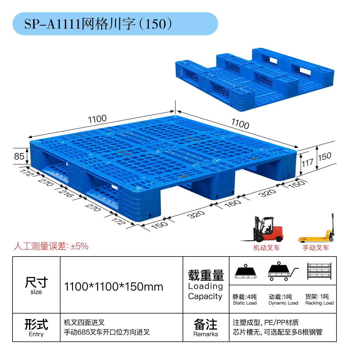 重庆谨百塑料托盘产品图
