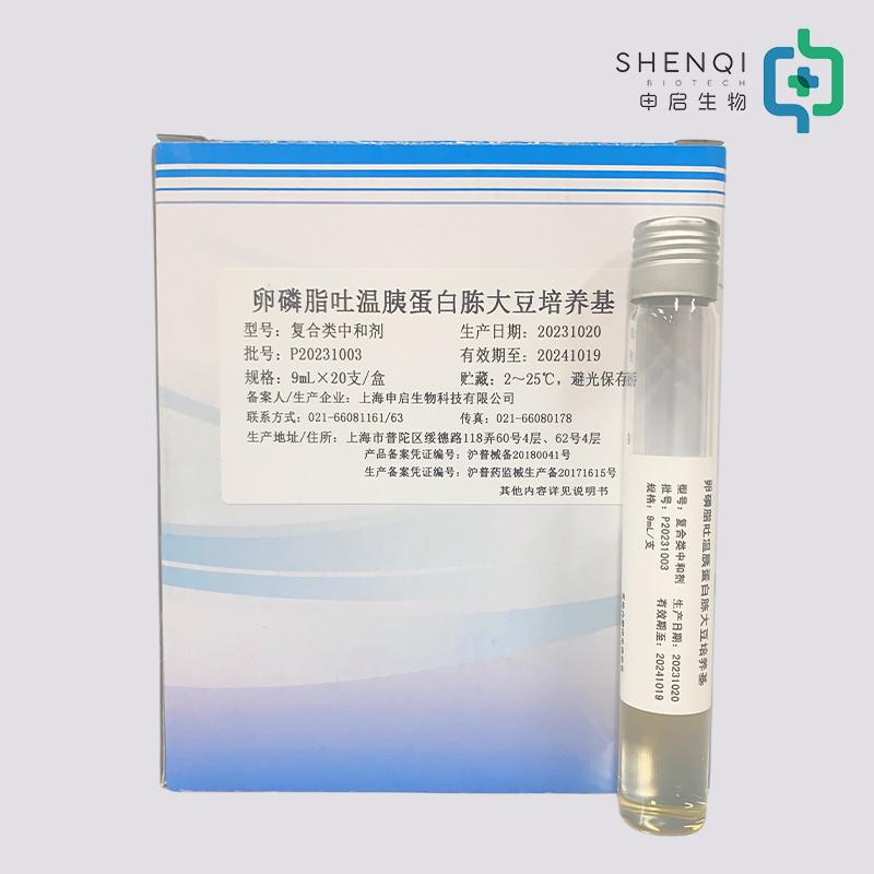 上海申启生物科技有限公司产品展示
