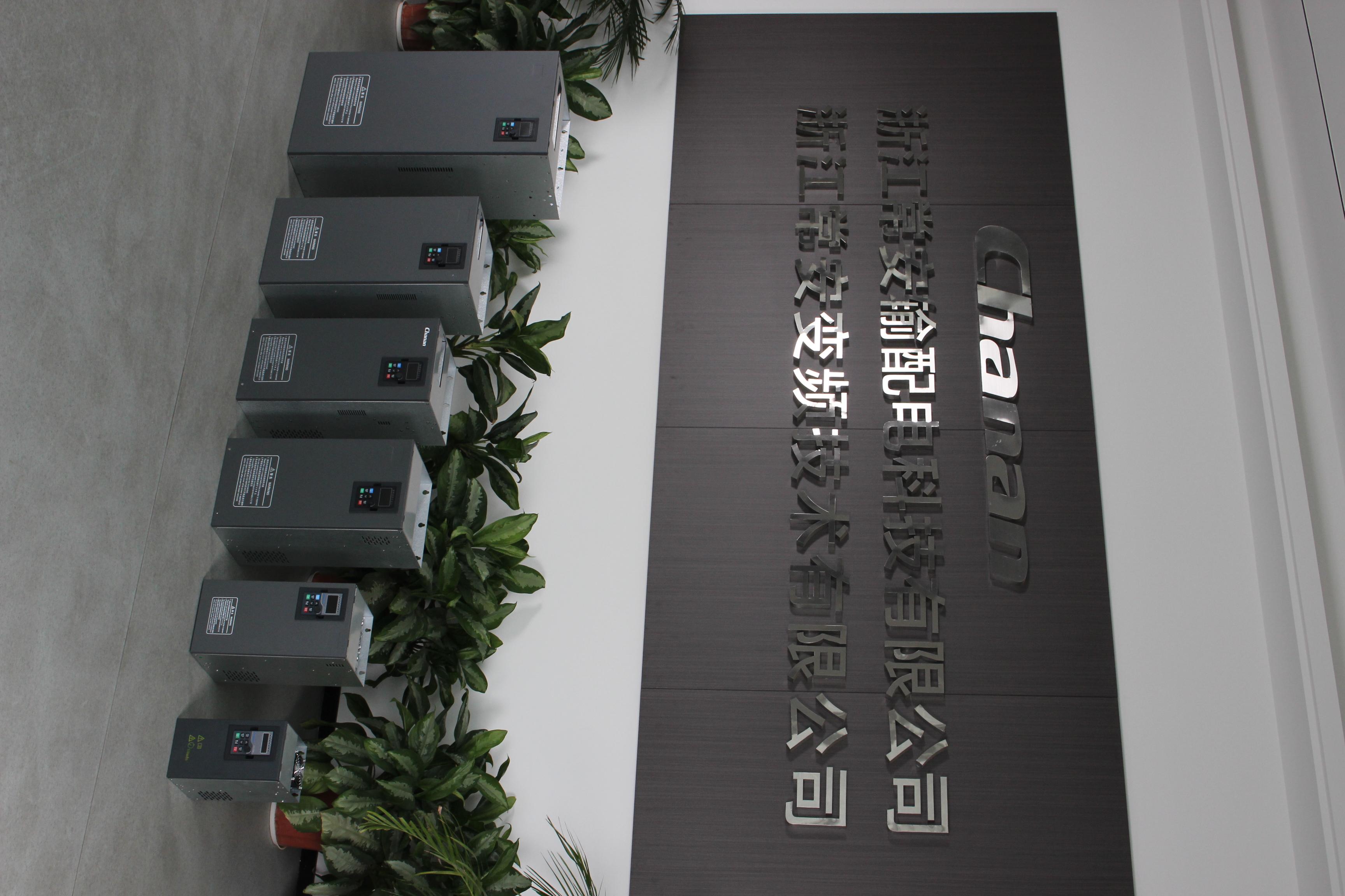 常安变频产品展示