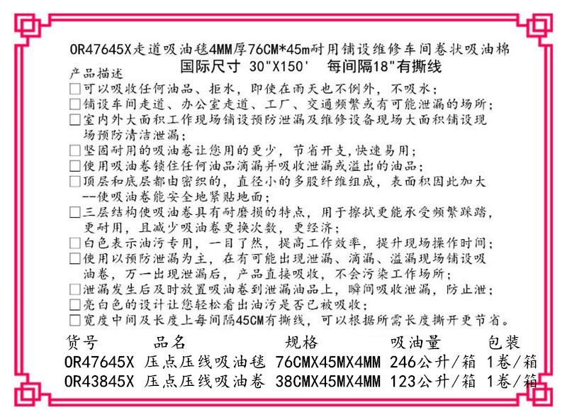 上海新络吸油毯产品细节