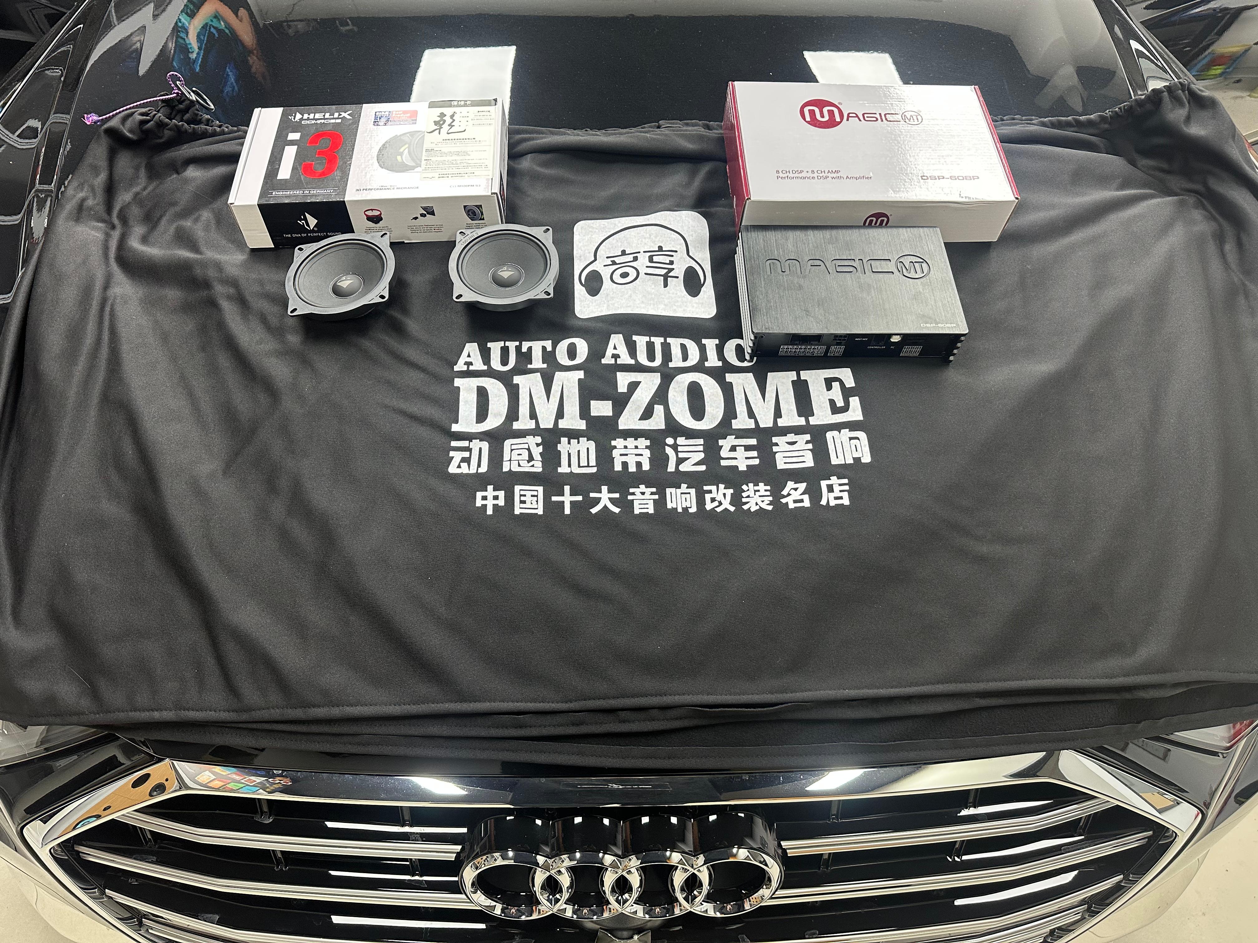 邯郸动感地带汽车音响门店形象