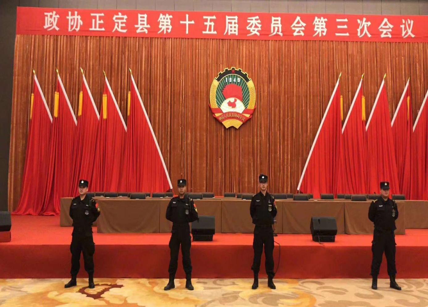 河北九五保安服务有限公司