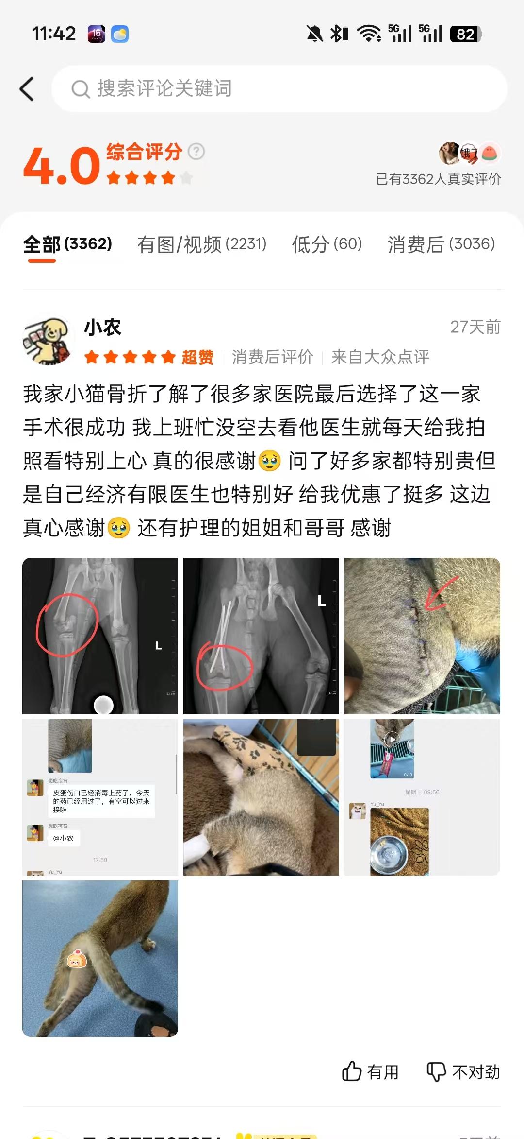 瑞派福华龙华手术场景