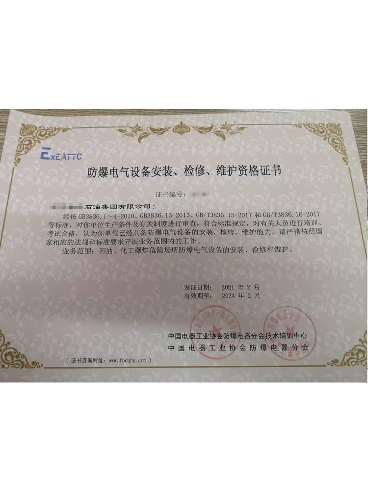 北京茗瀚企业管理咨询有限公司