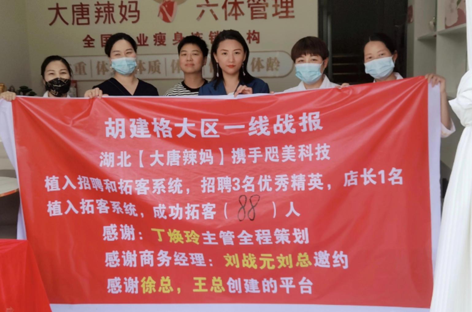 咫美科技