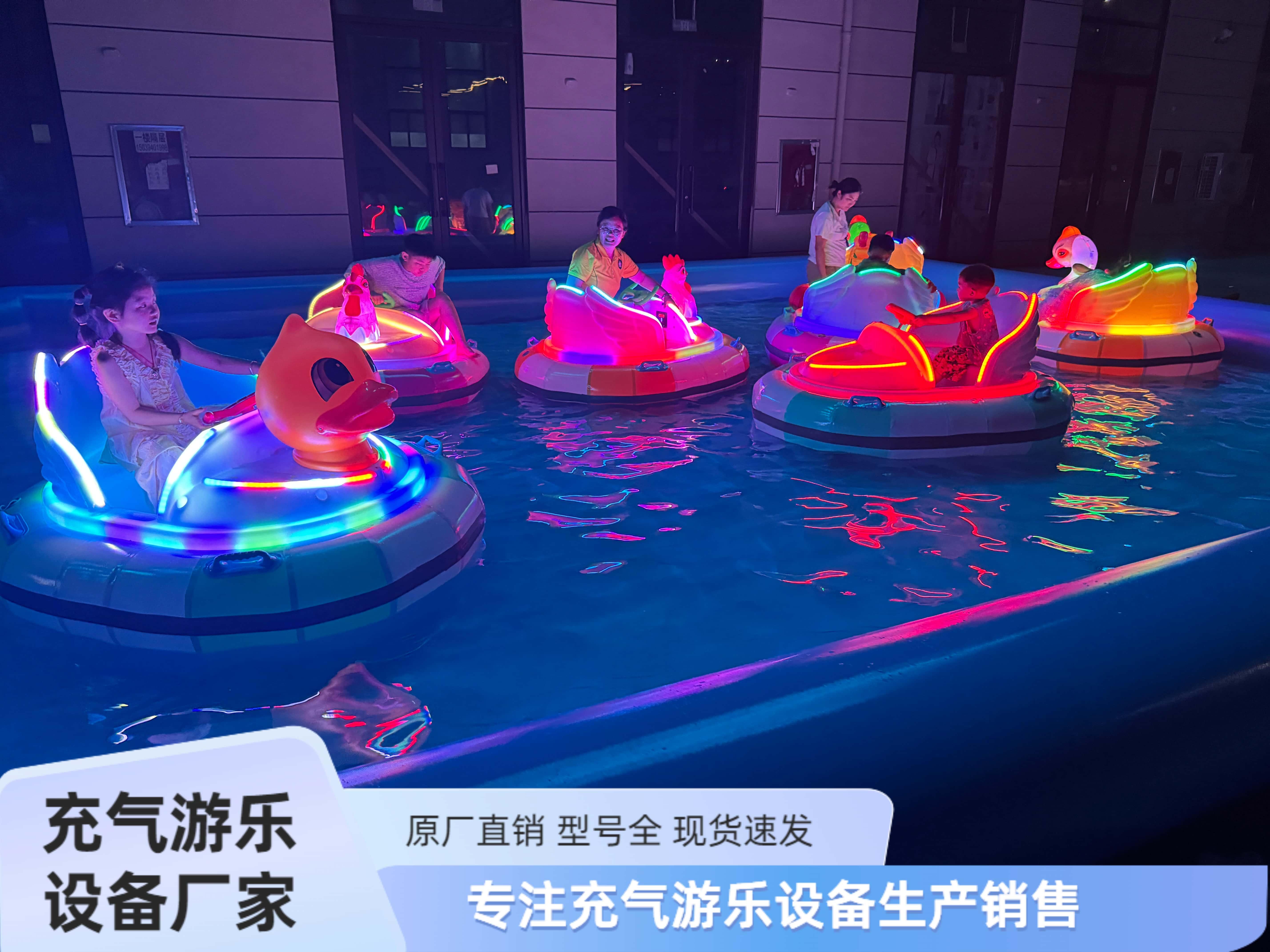 项城市德利来游乐设备有限公司充气碰碰船产品实拍