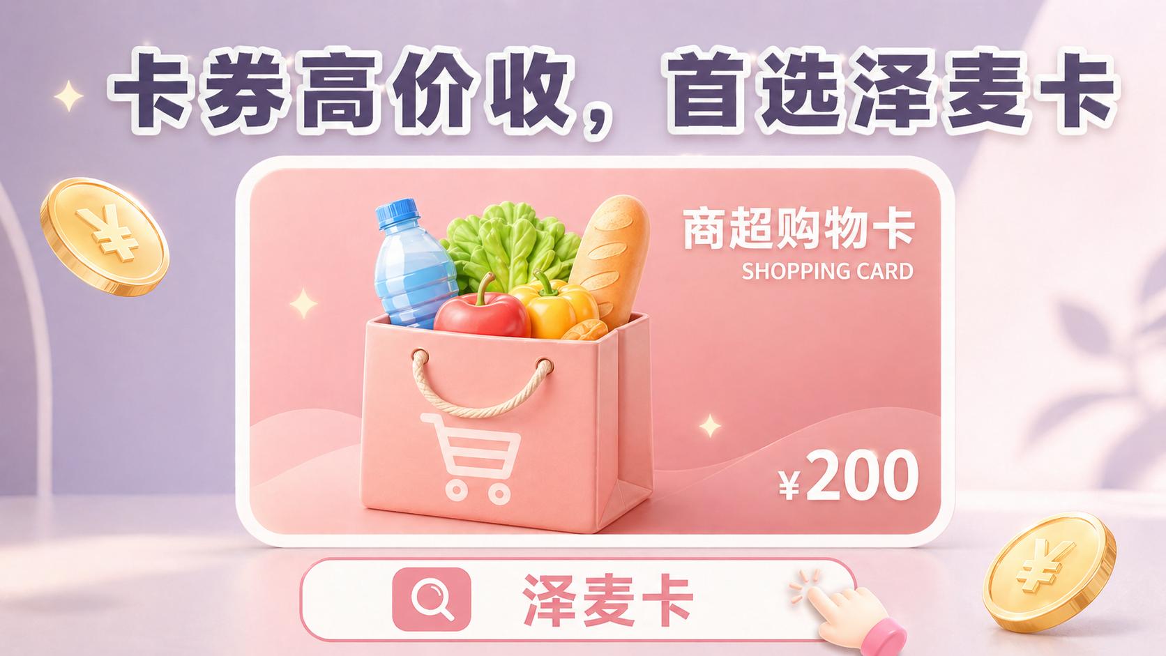 泽麦卡多端操作展示