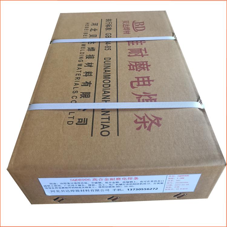 河北贝达焊接材料有限公司产品展示三