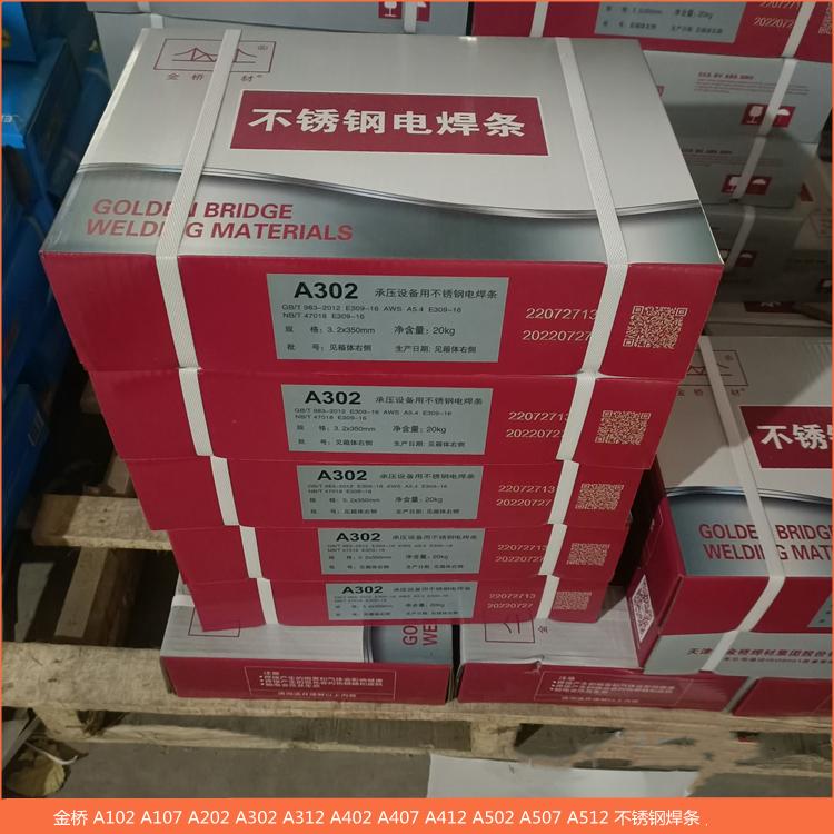 河北贝达焊接材料有限公司