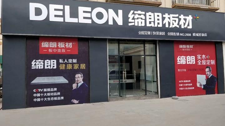 缔朗木业生产基地