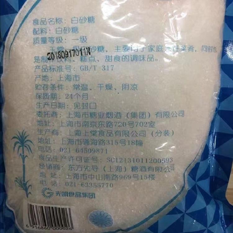 兆领糖业主营产品展示