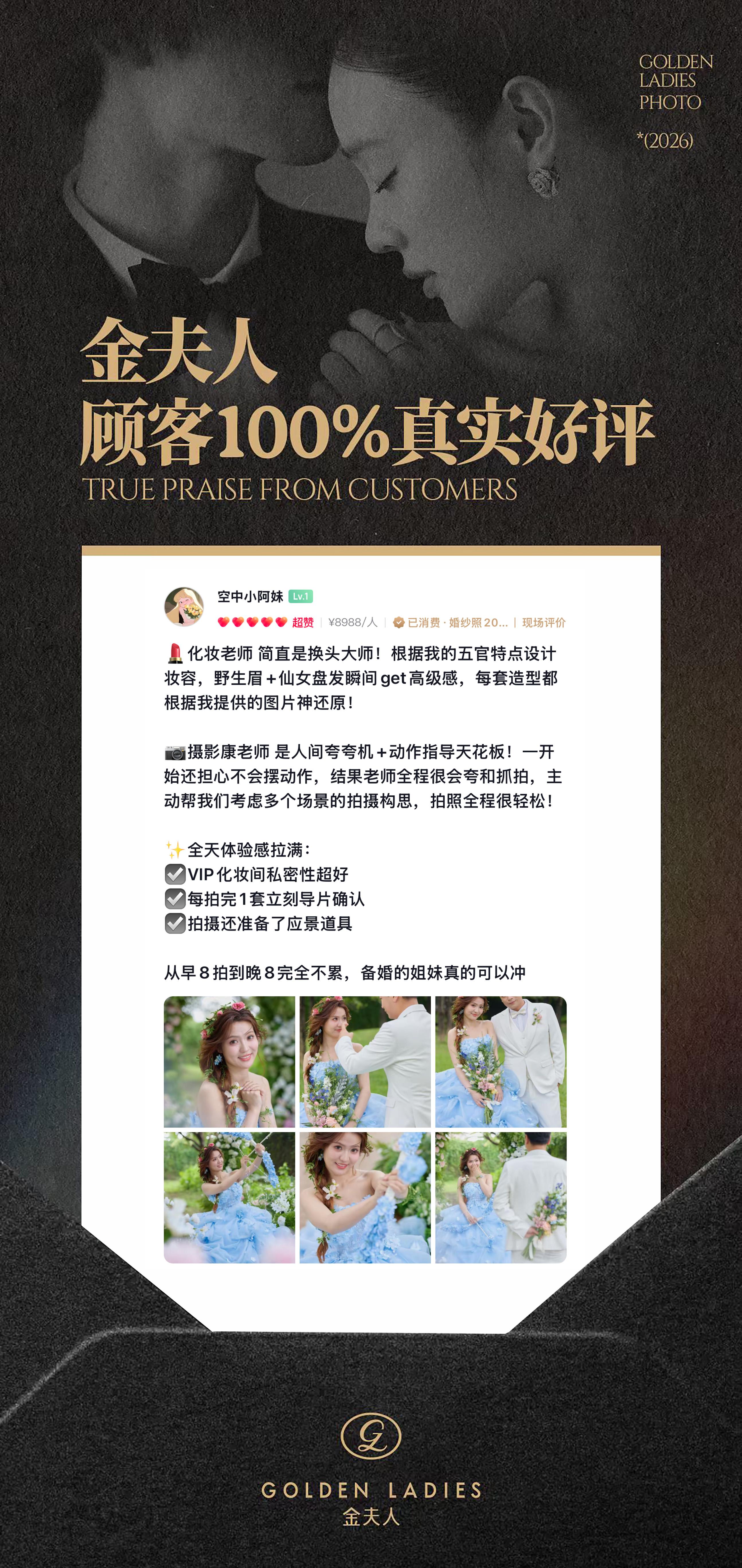 广州金夫人风格展示