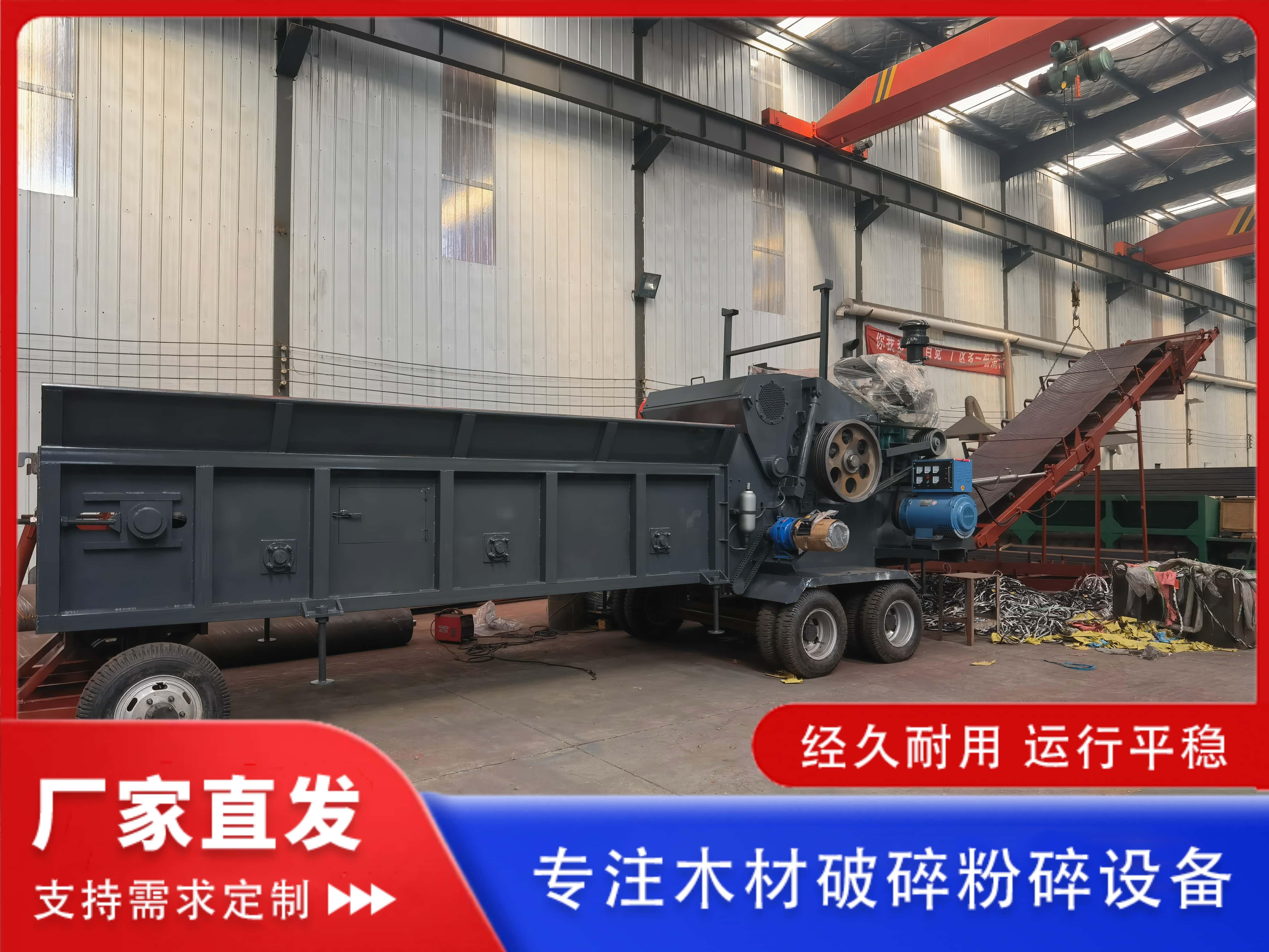 综合木材破碎机设备图