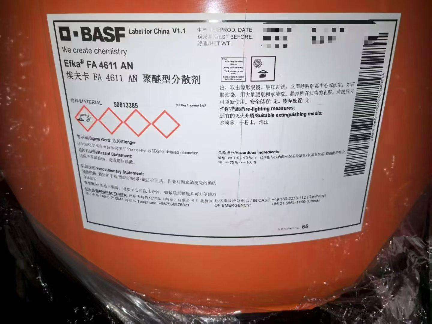 毕克BYK助剂产品展示